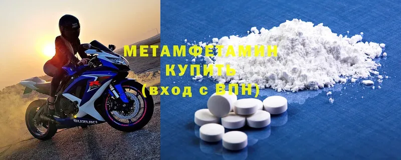 Первитин Methamphetamine  blacksprut онион  Белый 